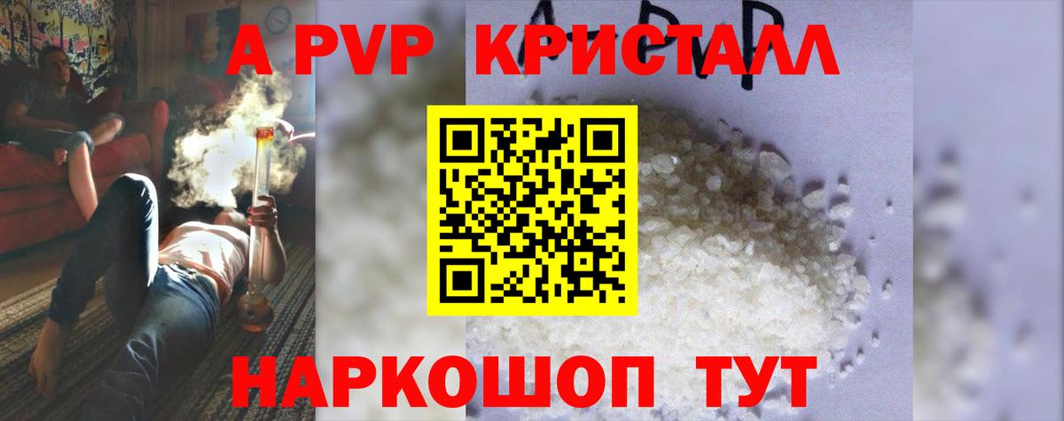 Alpha-PVP СК КРИС  Альфа ПВП СК  Alpha-PVP  Вход с VPN  Alpha-PVP Соль  Воронеж 