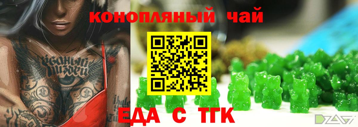 Cannafood марихуана Воронеж