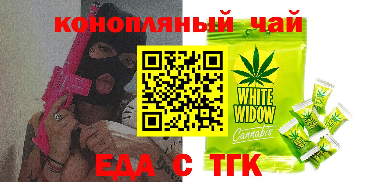 Cannafood марихуана  Вход с VPN  Воронеж 