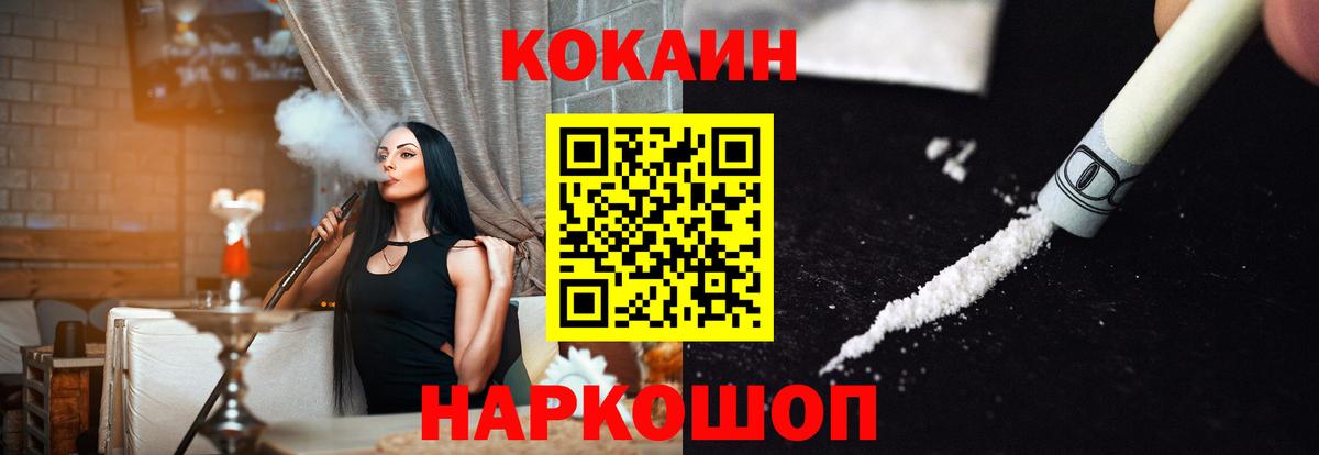 Cocaine Эквадор Воронеж