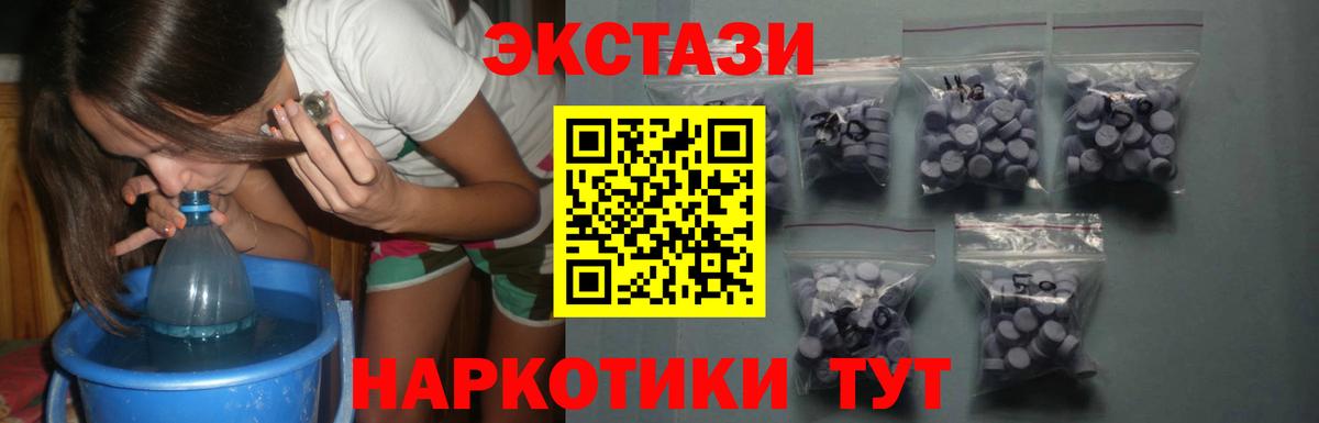 ЭКСТАЗИ VHQ  Экстази  Воронеж  Вход с VPN 