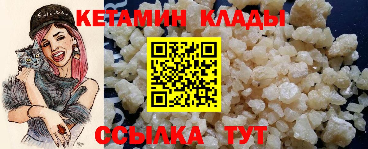 маркетплейс Telegram  КЕТАМИН VHQ  Вход с VPN  Воронеж 