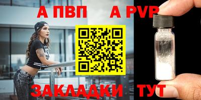 а пвп мука Чапаевск