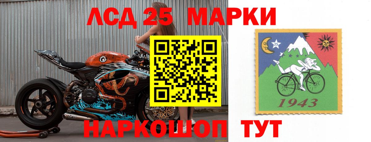 LSD-25 экстази  LSD-25 экстази кислота  Вход с VPN  Воронеж 