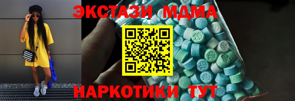МДМА молли Воронеж