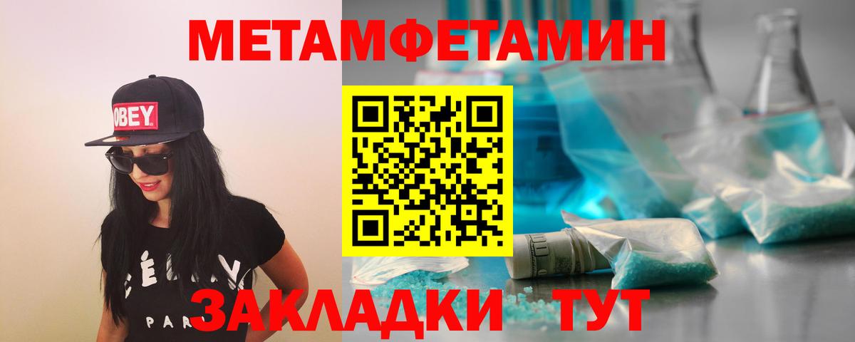 Воронеж  МЕТАМФЕТАМИН Декстрометамфетамин 99.9%  МЕТАМФЕТАМИН Декстрометамфетамин 99.9%  МЕТАМФЕТАМИН  Вход с VPN 