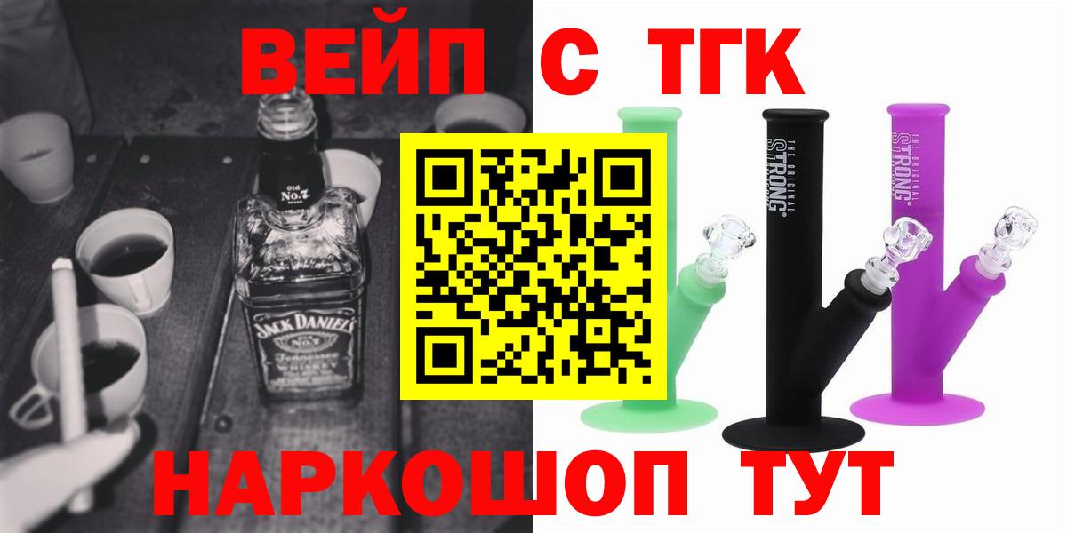 Дистиллят ТГК концентрат  Дистиллят ТГК вейп с тгк  Воронеж  Вход с VPN 